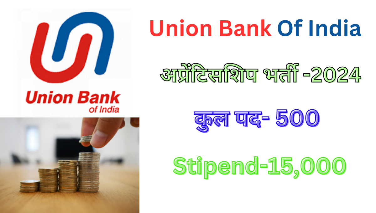 Read more about the article Union Bank of India Apprenticeship Recruitment 2024: यूनियन बैंक 500 पदों पर निकली बंपर भर्ती संपूर्ण जानकारी 