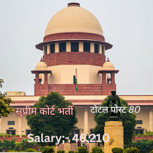 You are currently viewing Supreme Court of India SCI Junior Court vacancy 2024 Recruitment 2024 Apply Online