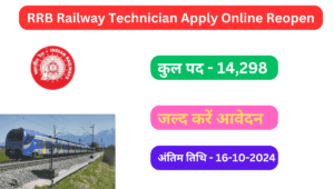 Read more about the article RRB Railway Technician Apply Online Reopen:आरआरबी रेलवे टेक्नीशियन भर्ती कुल पद 14298 जल्द करें ,आवेदन 